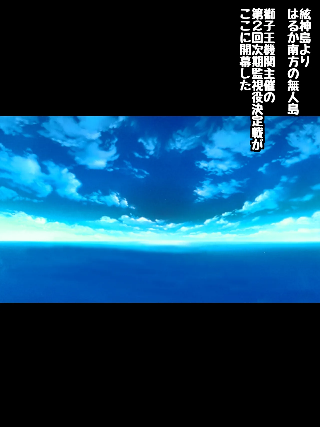 Himeragi Yukina to Love Love H suru CG-shuu 35 Inwaku no Mujintou Hen page 2 full