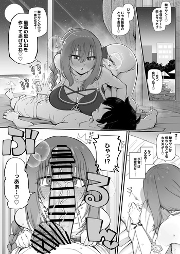 Skebご依頼絵 エリス 高画質 合計4枚 cover