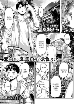 Inaka no Osananajimi ga Nanka Eroi | 시골 소꿉친구가 왠지 야하다