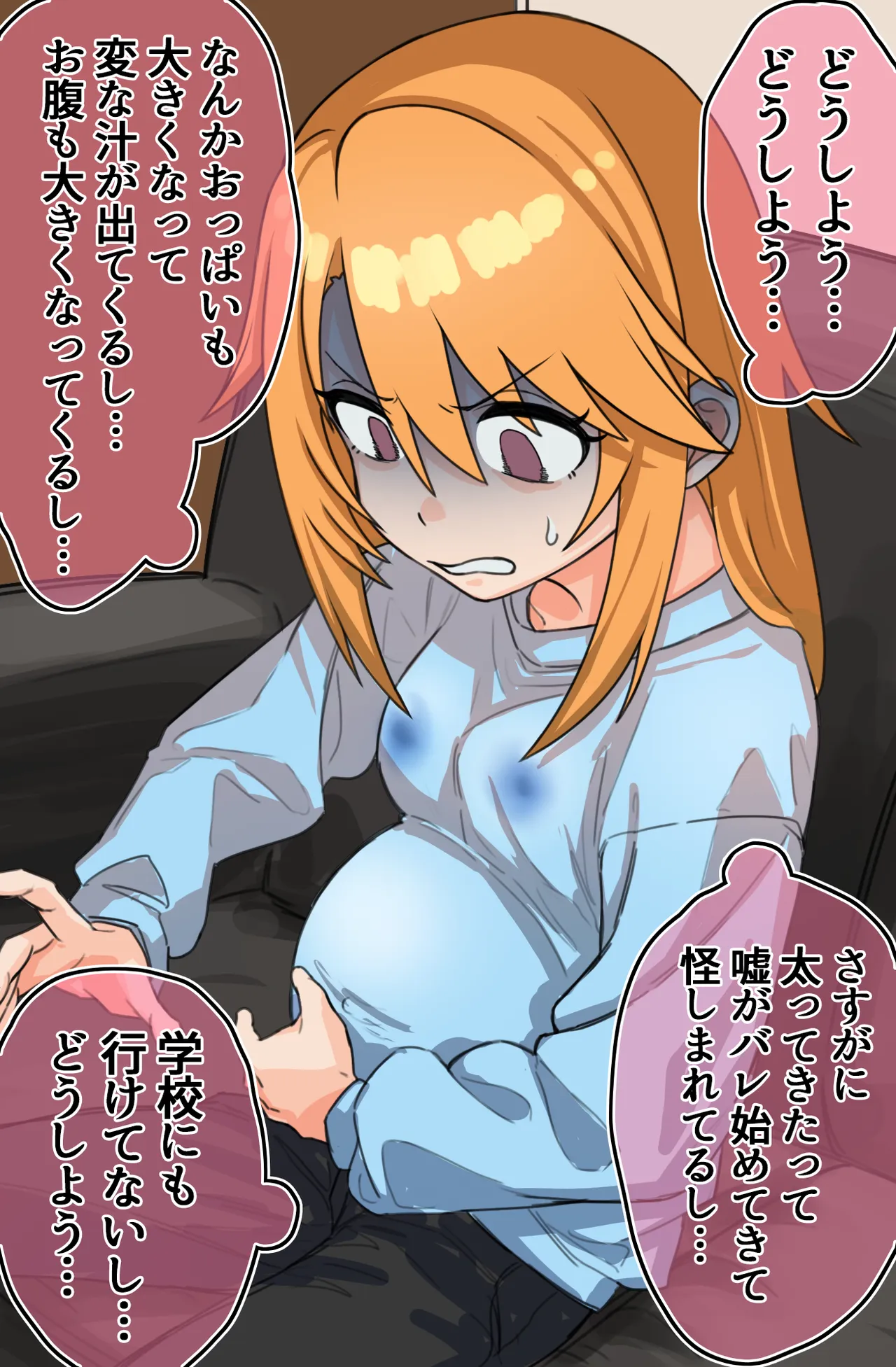 結城晴~〇娠!?~ page 8 full