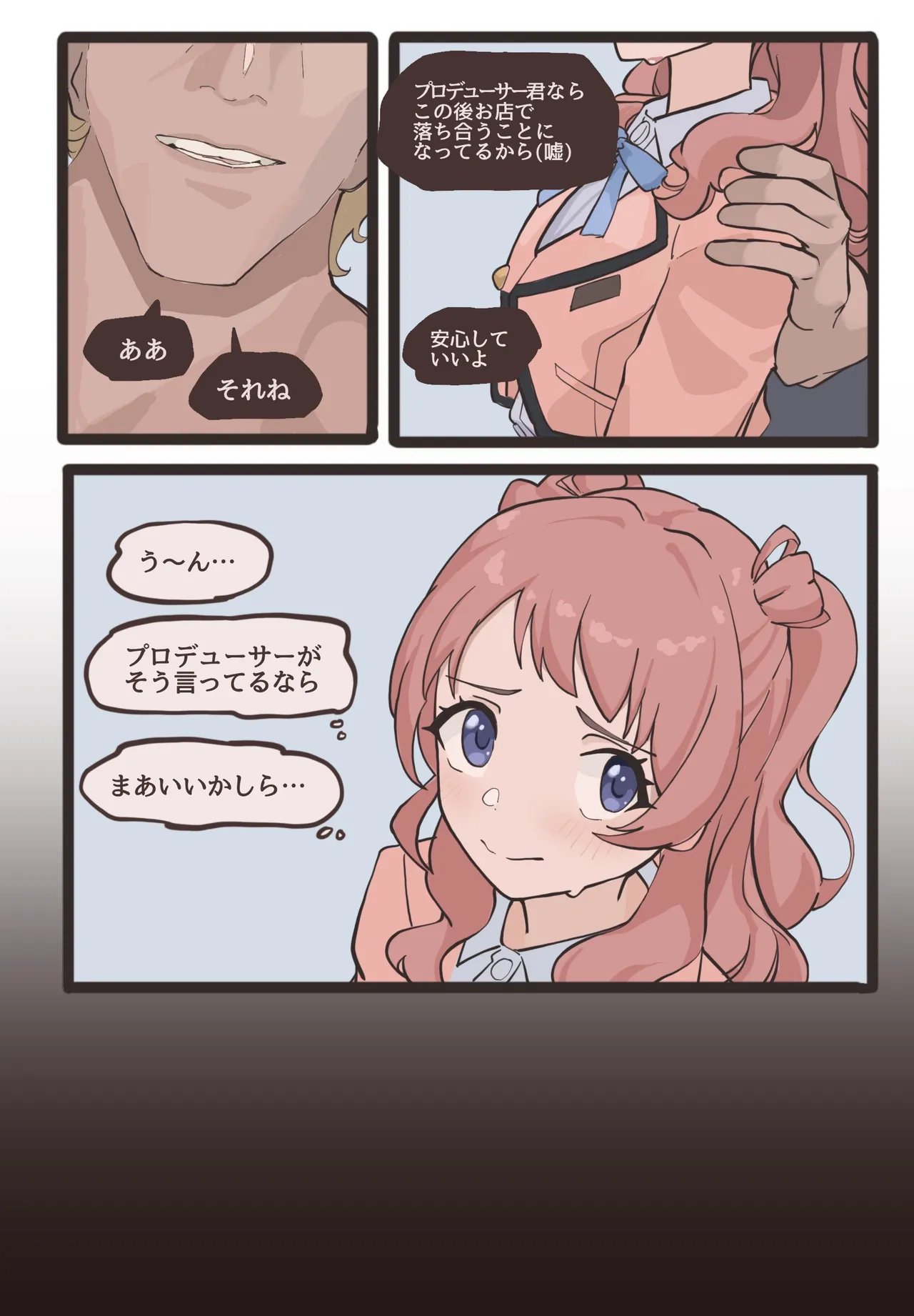 Hanami-nee to nazo dorinku page 2 full