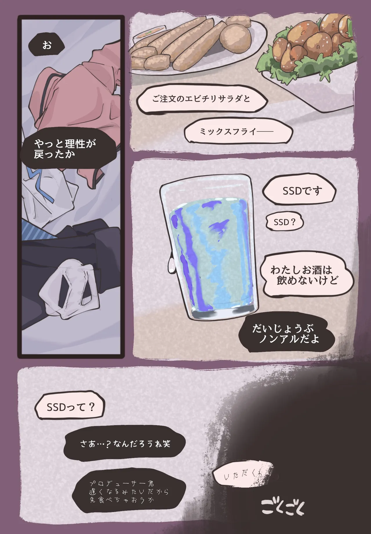 Hanami-nee to nazo dorinku page 4 full
