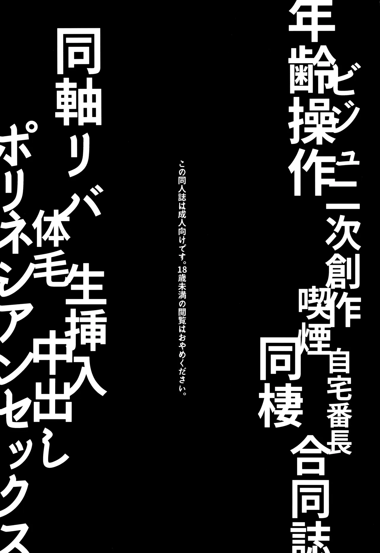Misoji no majiwari kaku ariki page 3 full