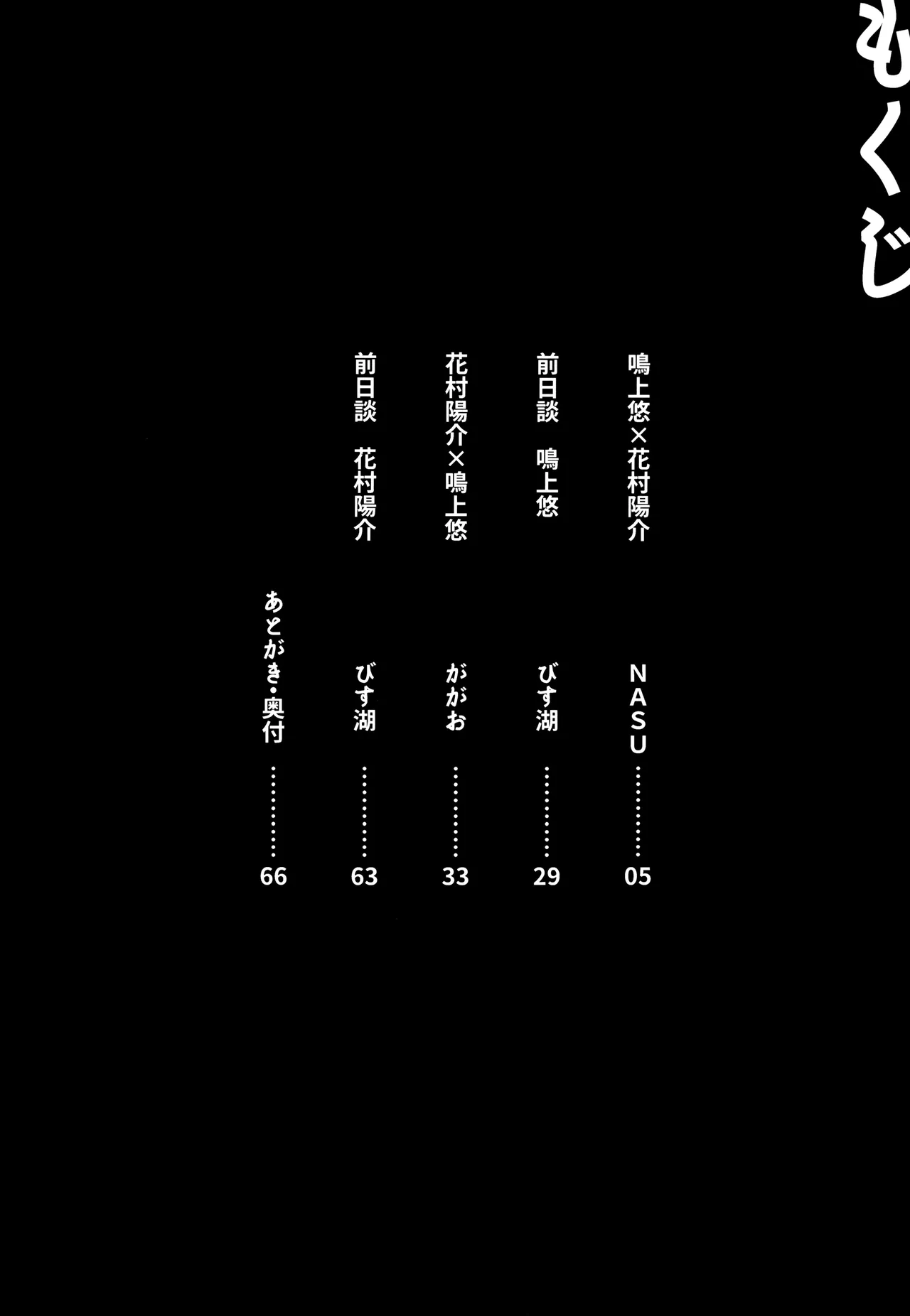 Misoji no majiwari kaku ariki page 4 full