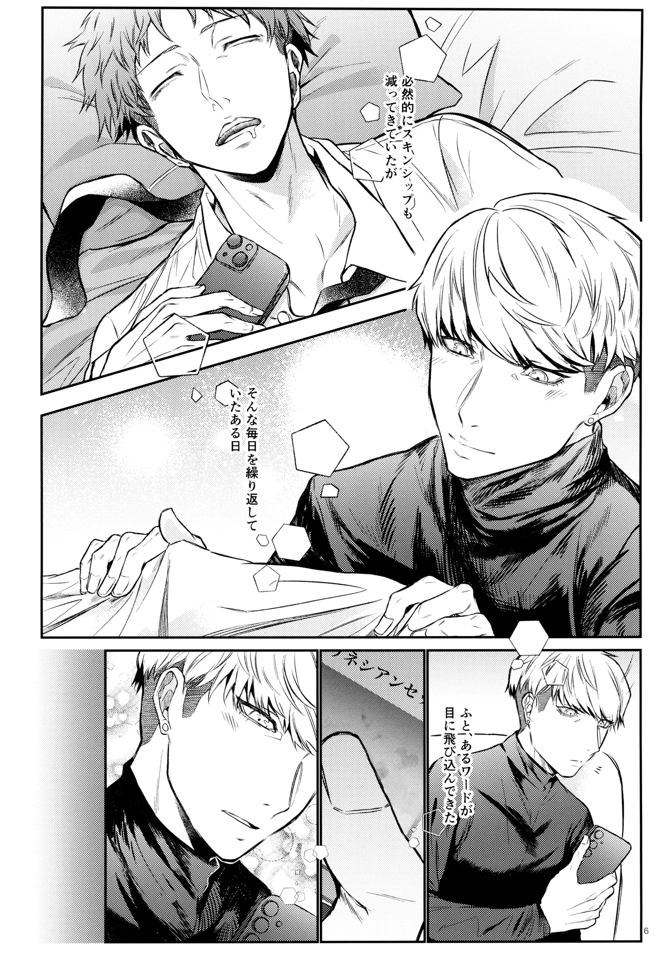 Misoji no majiwari kaku ariki page 6 full
