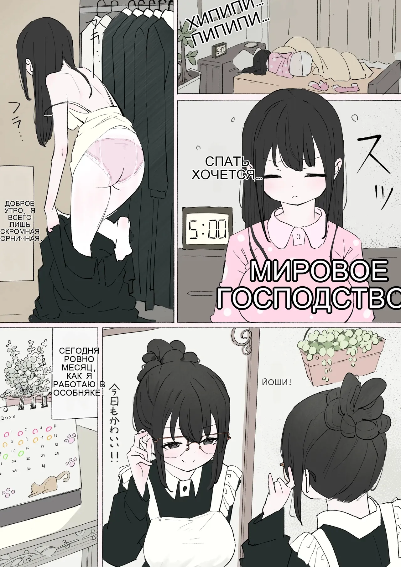 犬が飼いたいお嬢様方 page 2 full