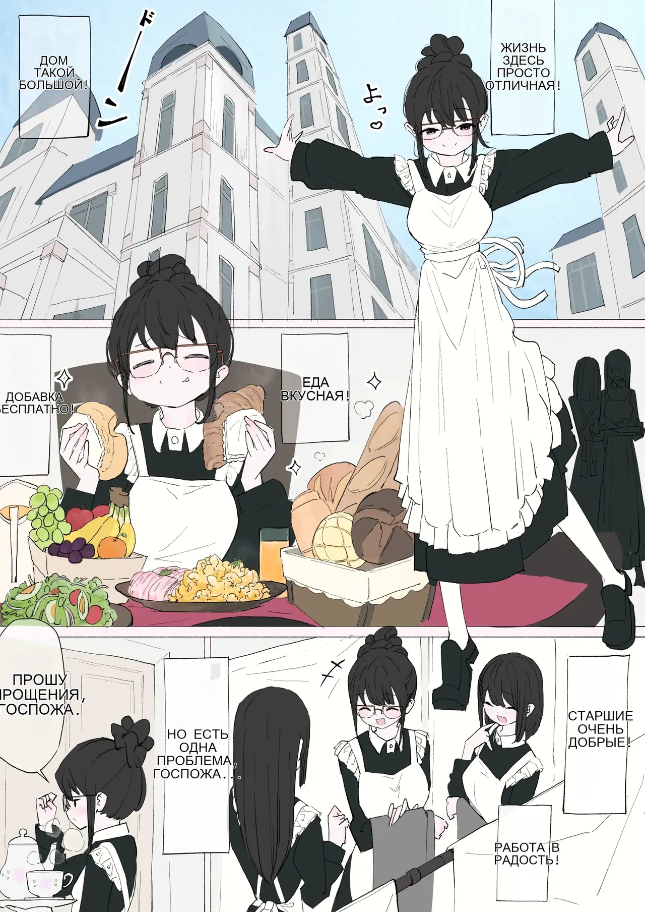 犬が飼いたいお嬢様方 page 3 full