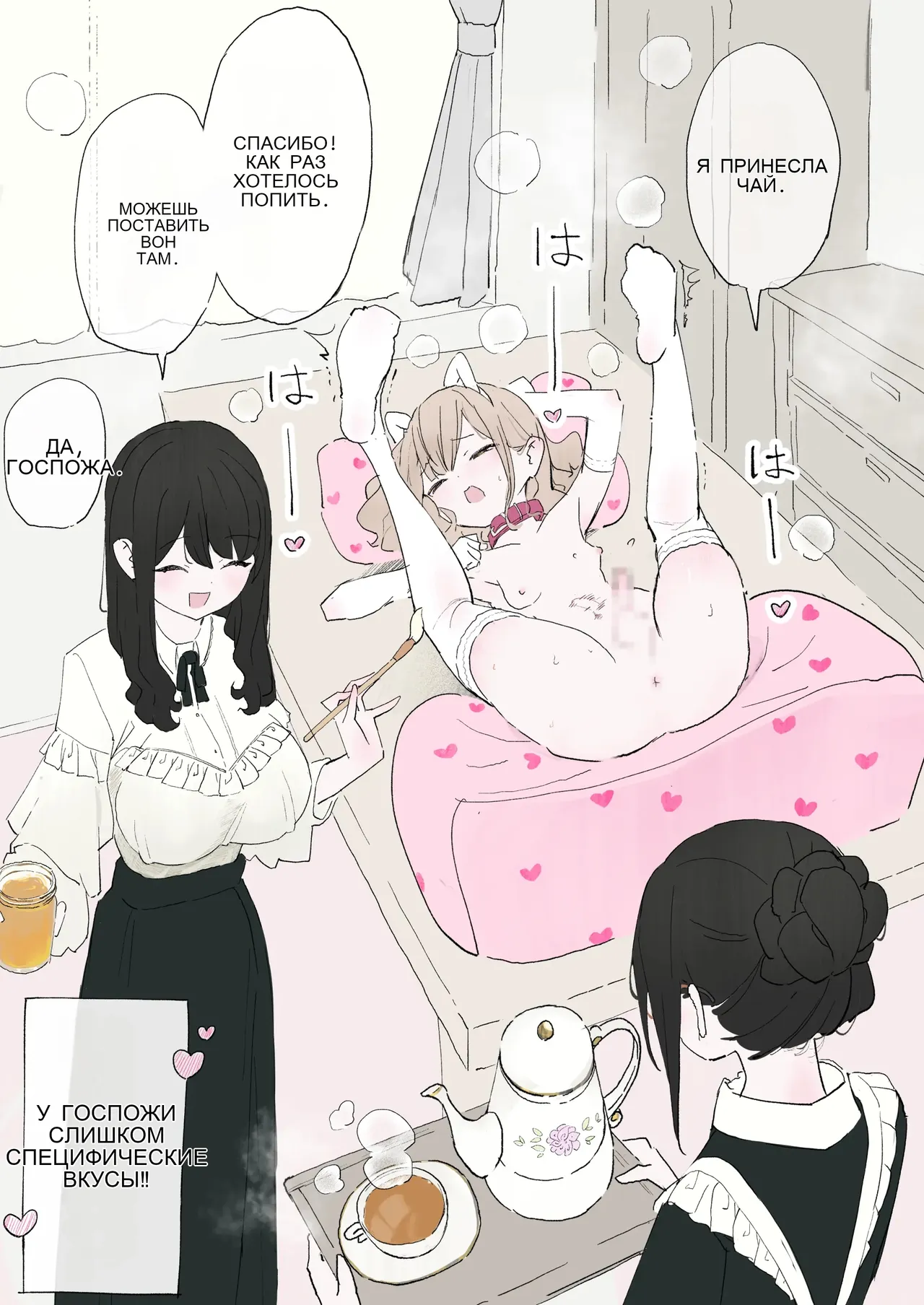 犬が飼いたいお嬢様方 page 4 full