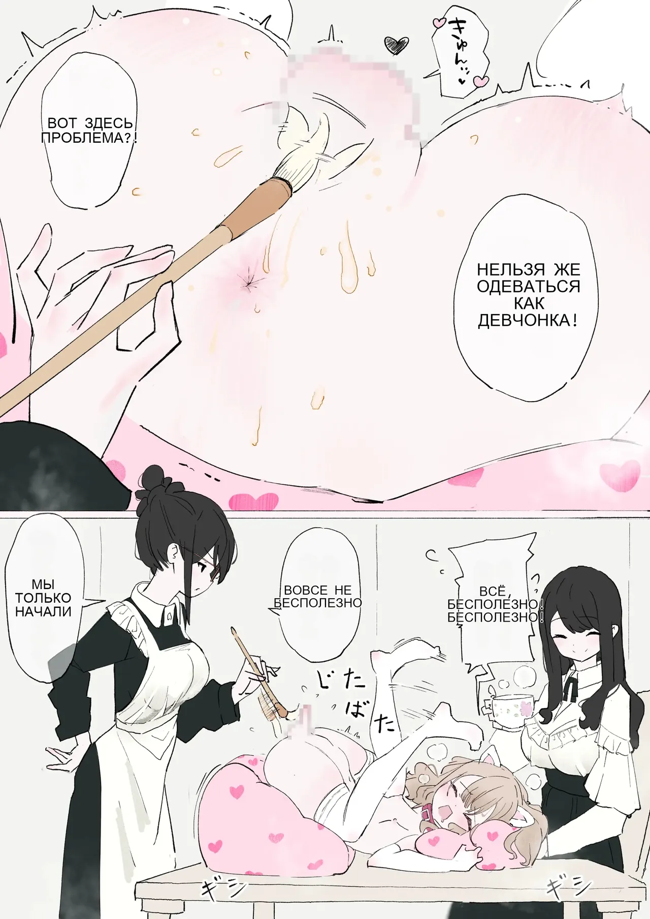 犬が飼いたいお嬢様方 page 7 full