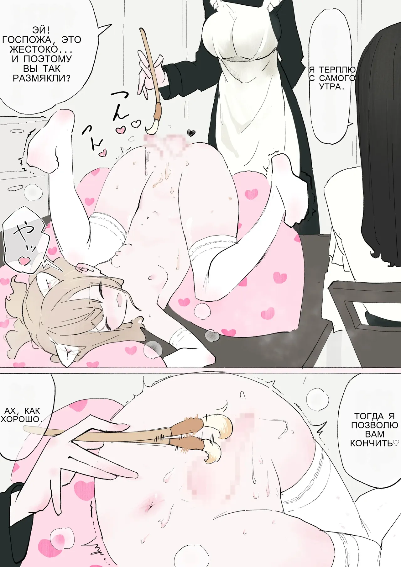 犬が飼いたいお嬢様方 page 8 full