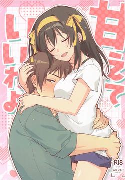 甘えていいわよ