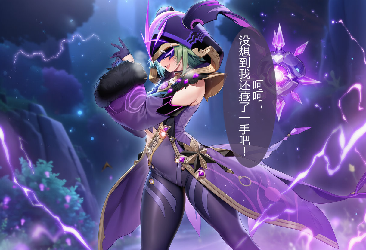 雷莹诅咒 page 10 full