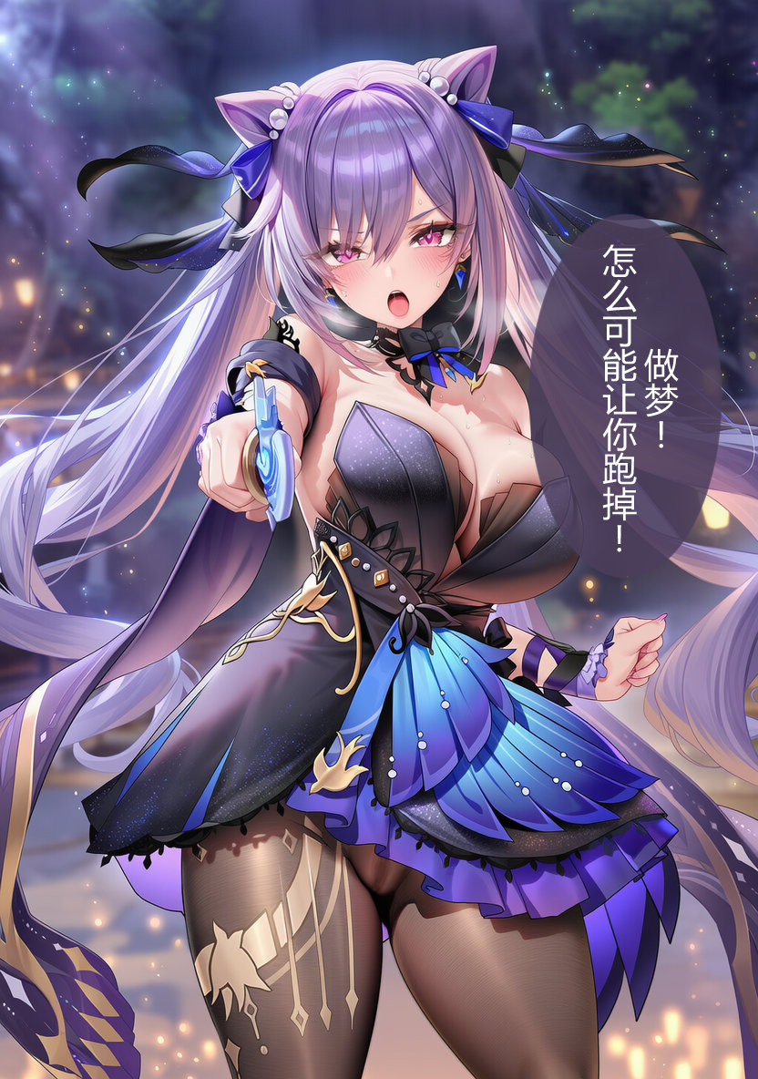 雷莹诅咒 page 4 full