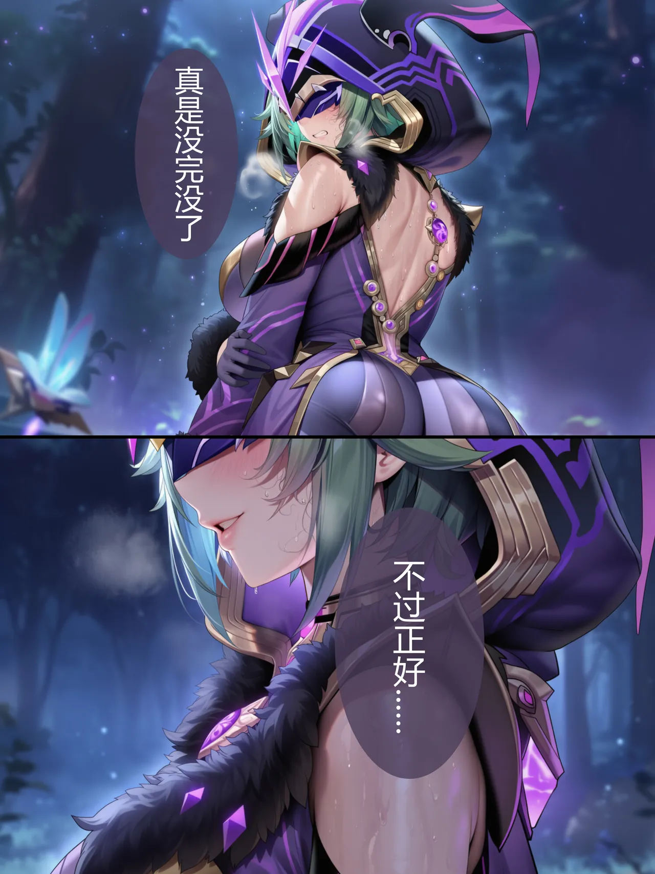 雷莹诅咒 page 5 full