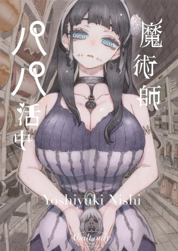 Majutsushi Papakatsuchuu | Sugar Zombie Sorceress cover
