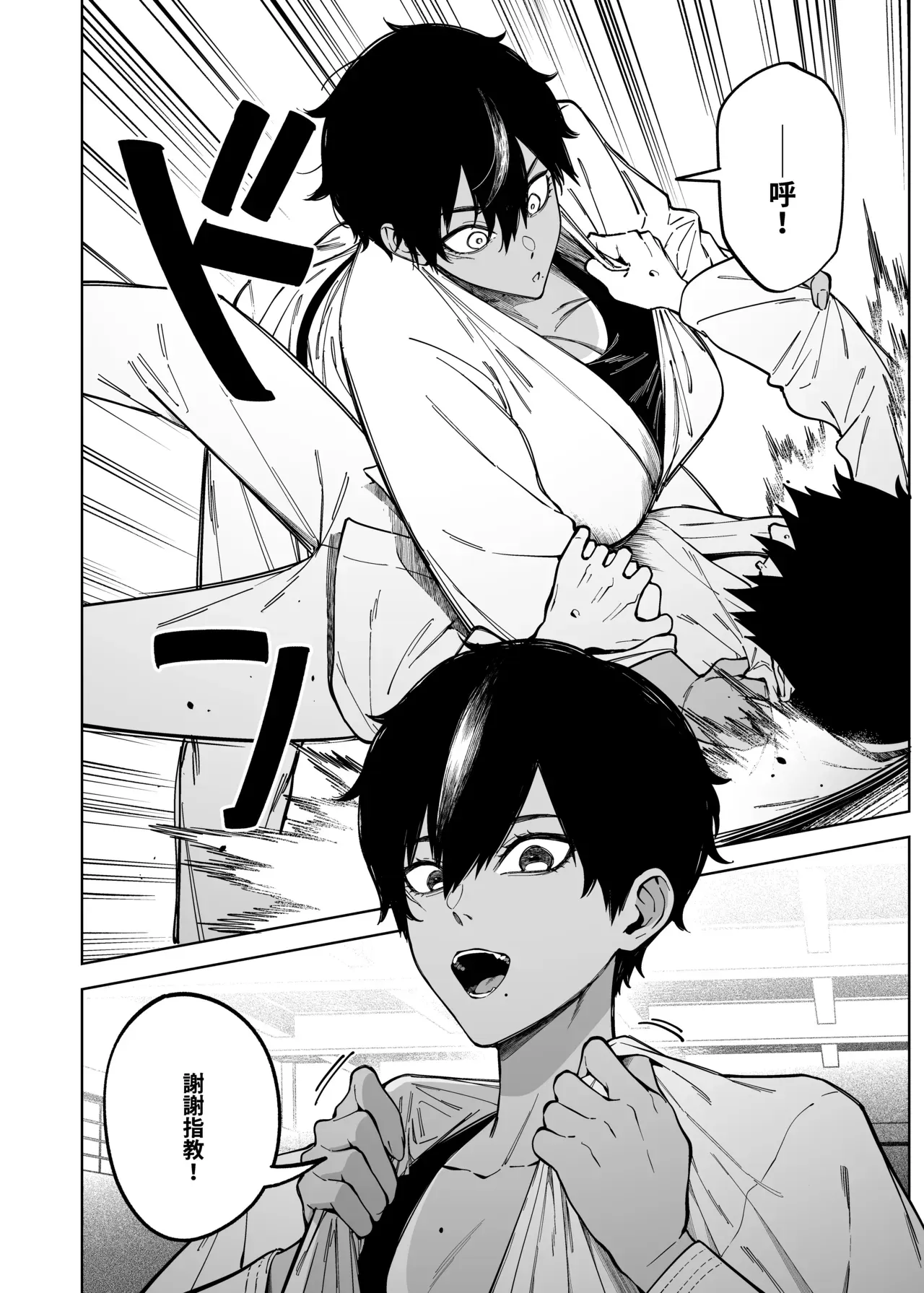 Senpai Mahiru's First Love page 3 full