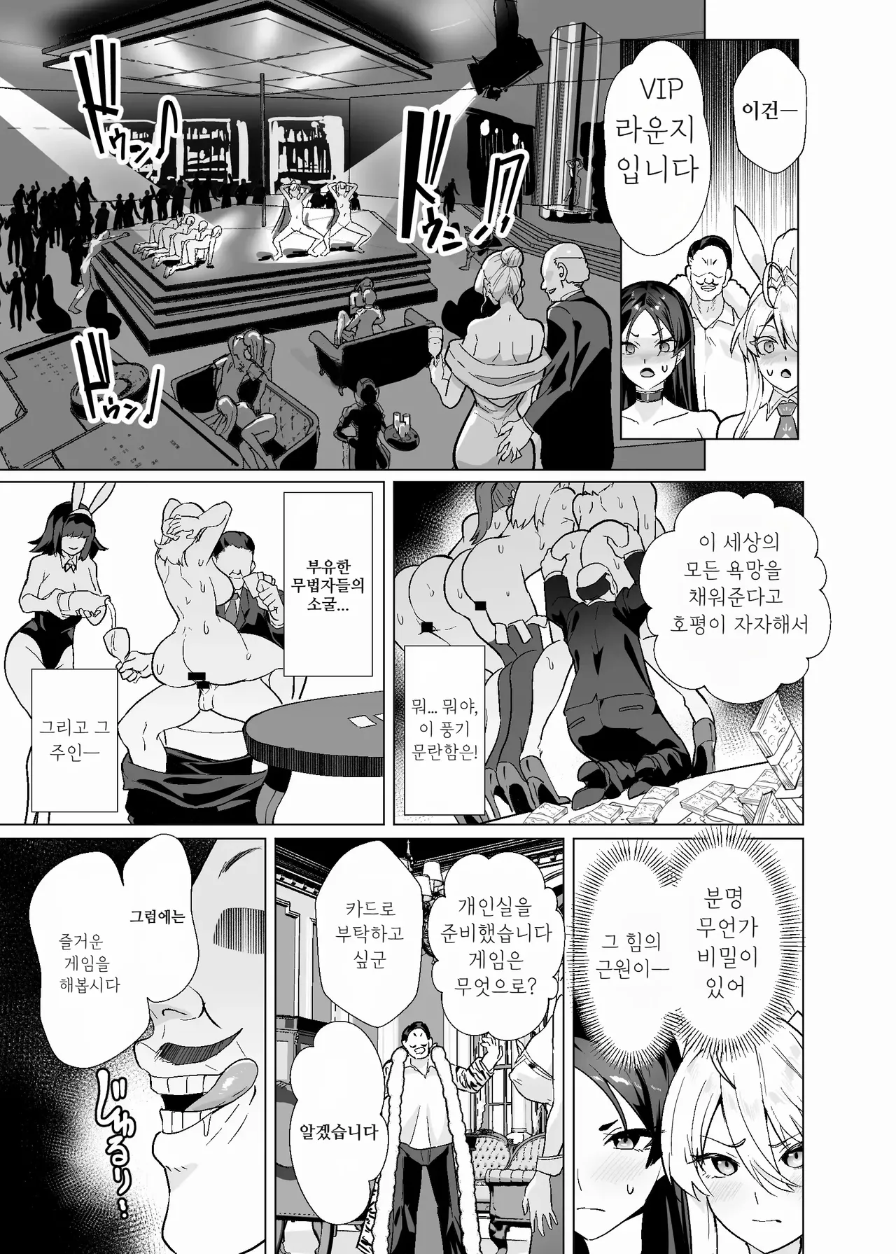 Kyokutou Kenran Tobakutou Dream Island 3 - Artoria &amp; Raikou Hen page 10 full