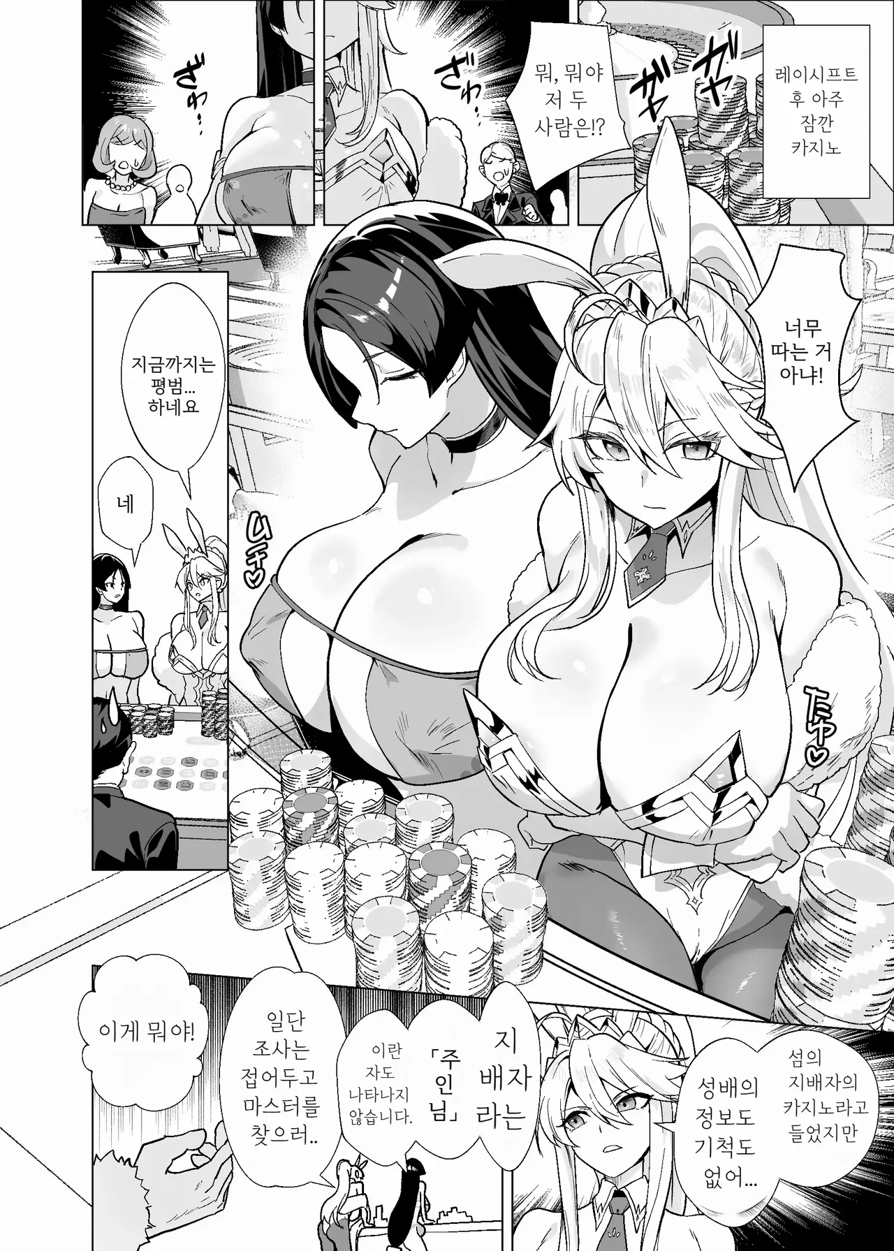 Kyokutou Kenran Tobakutou Dream Island 3 - Artoria &amp; Raikou Hen page 7 full