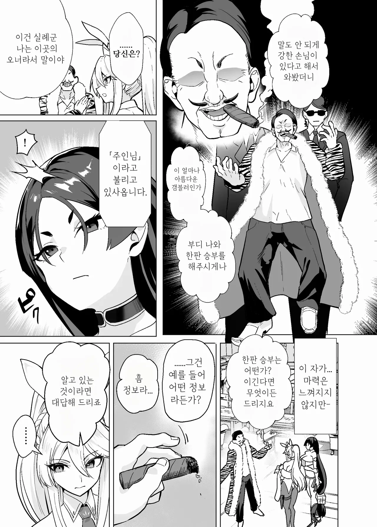 Kyokutou Kenran Tobakutou Dream Island 3 - Artoria &amp; Raikou Hen page 8 full