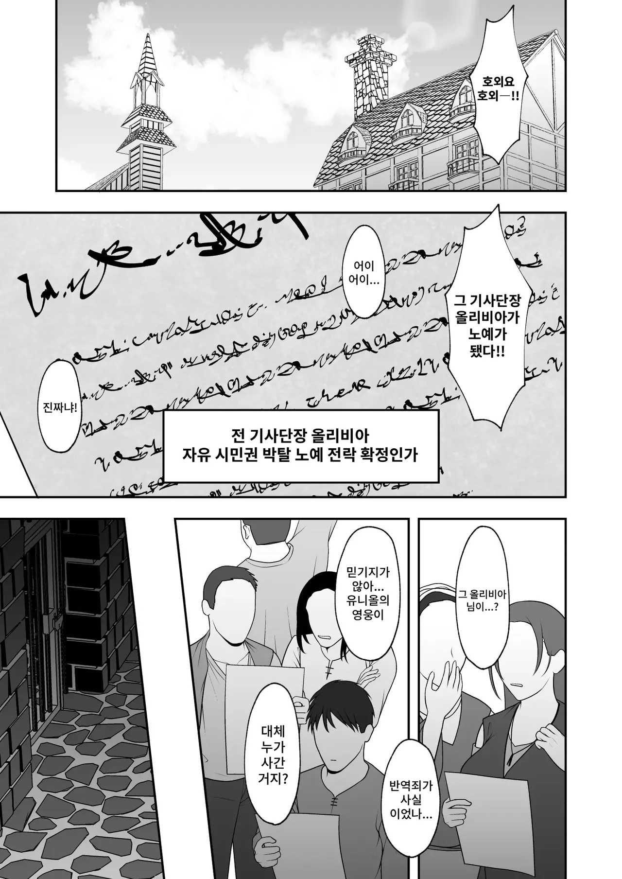 Noble Knight page 3 full