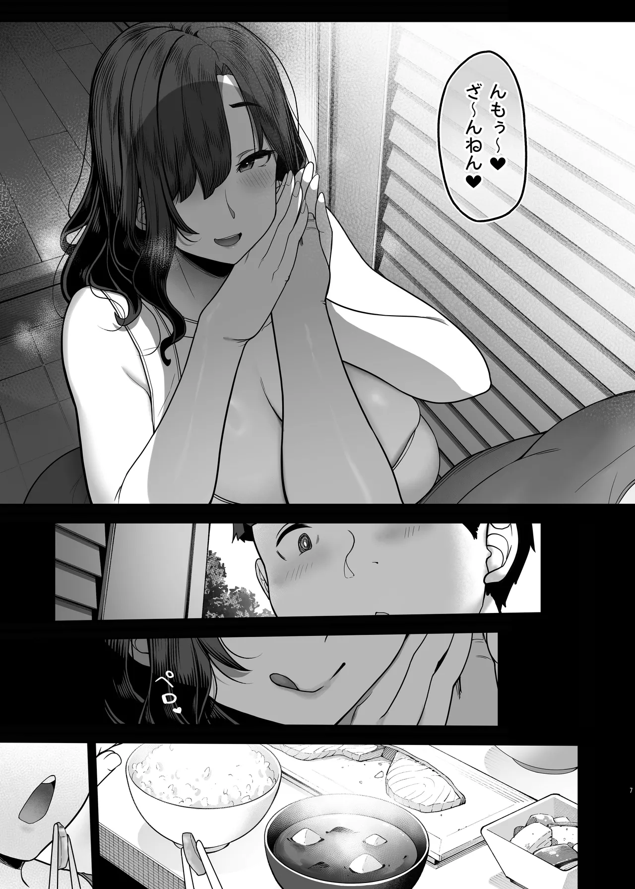 Seiyoku ga Tsuyosugiru Tomodachi no Okaa-san page 6 full