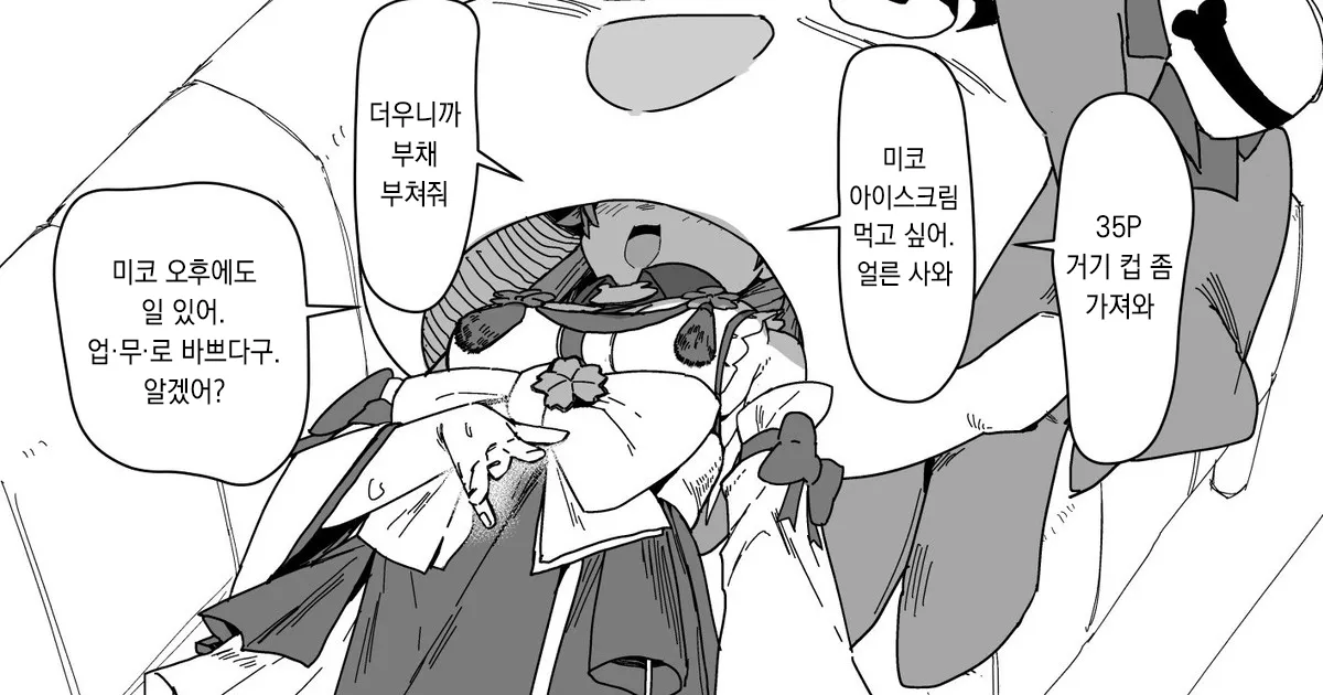 Mk Daniet Ecchi suru page 1 full