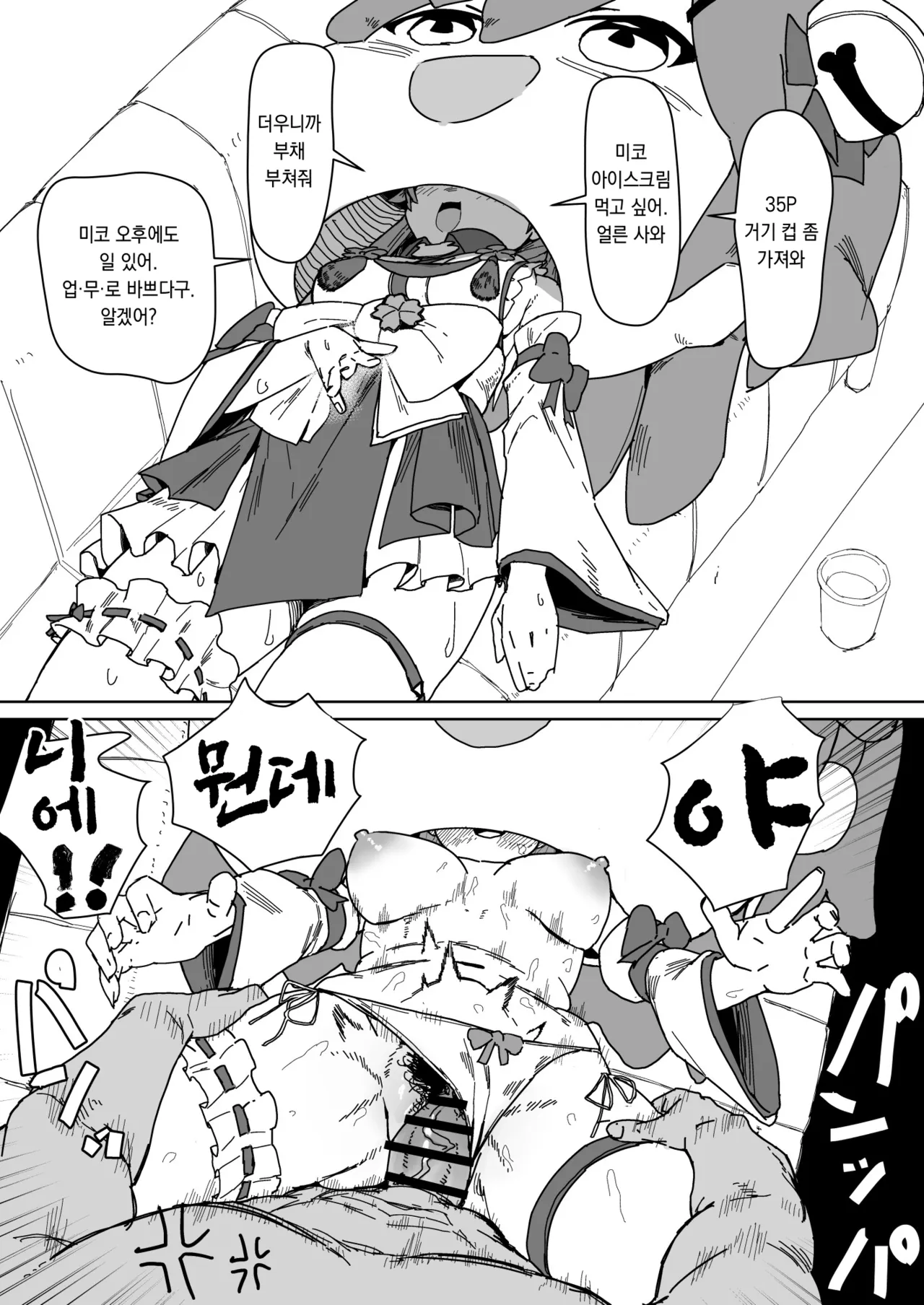 Mk Daniet Ecchi suru page 2 full