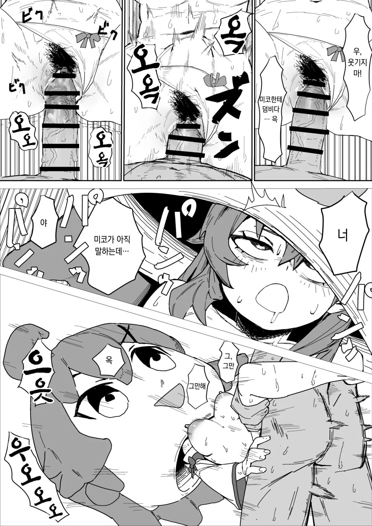 Mk Daniet Ecchi suru page 3 full