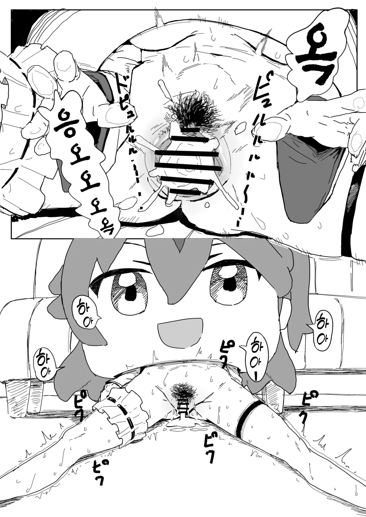 Mk Daniet Ecchi suru page 5 full
