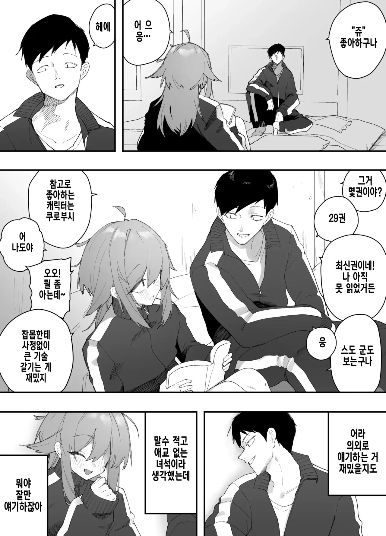 Muchi na nonke danshi ni otoko no ko AV misete mesuochi saseta hanashi | 무지한 이성애자 남자한테 보추 AV 보여주고 암컷타락시킨 이야기 page 7 full
