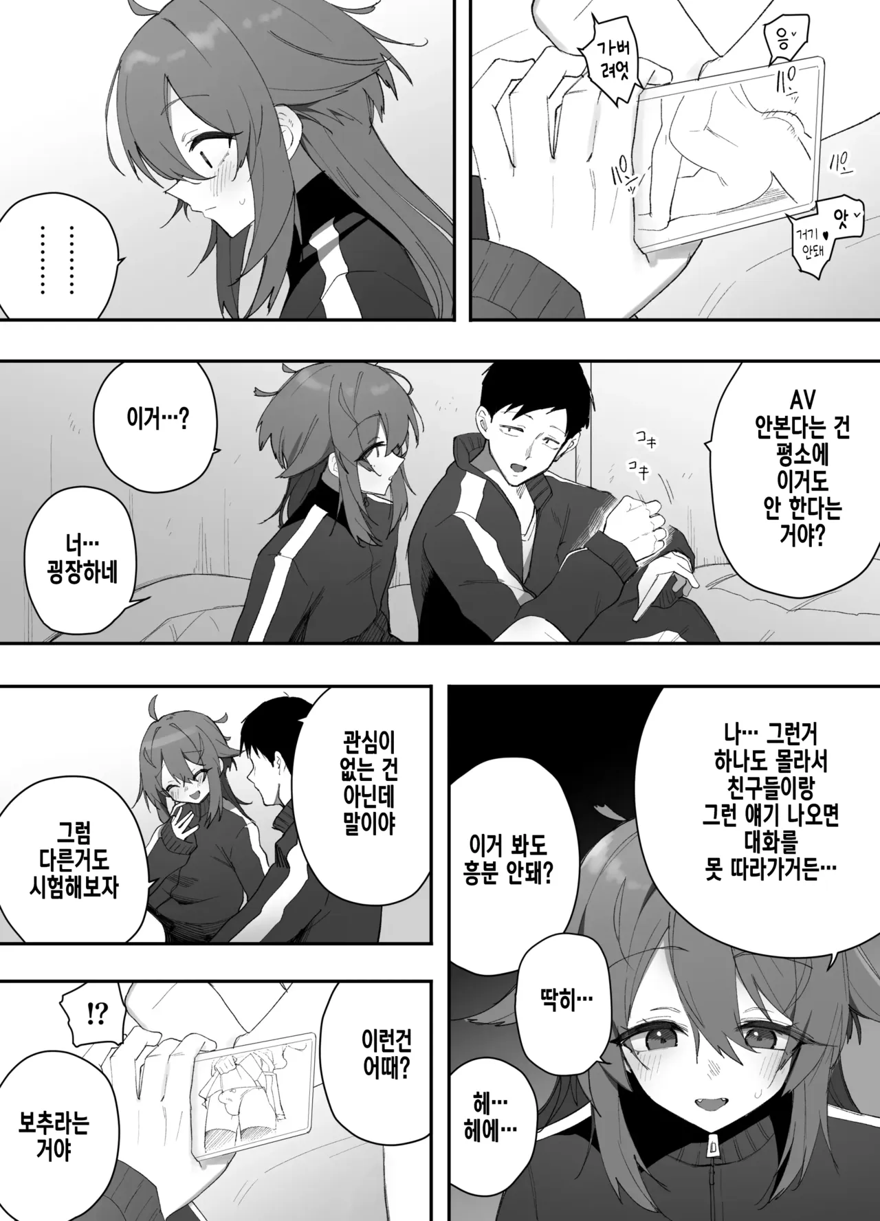 Muchi na nonke danshi ni otoko no ko AV misete mesuochi saseta hanashi | 무지한 이성애자 남자한테 보추 AV 보여주고 암컷타락시킨 이야기 page 9 full