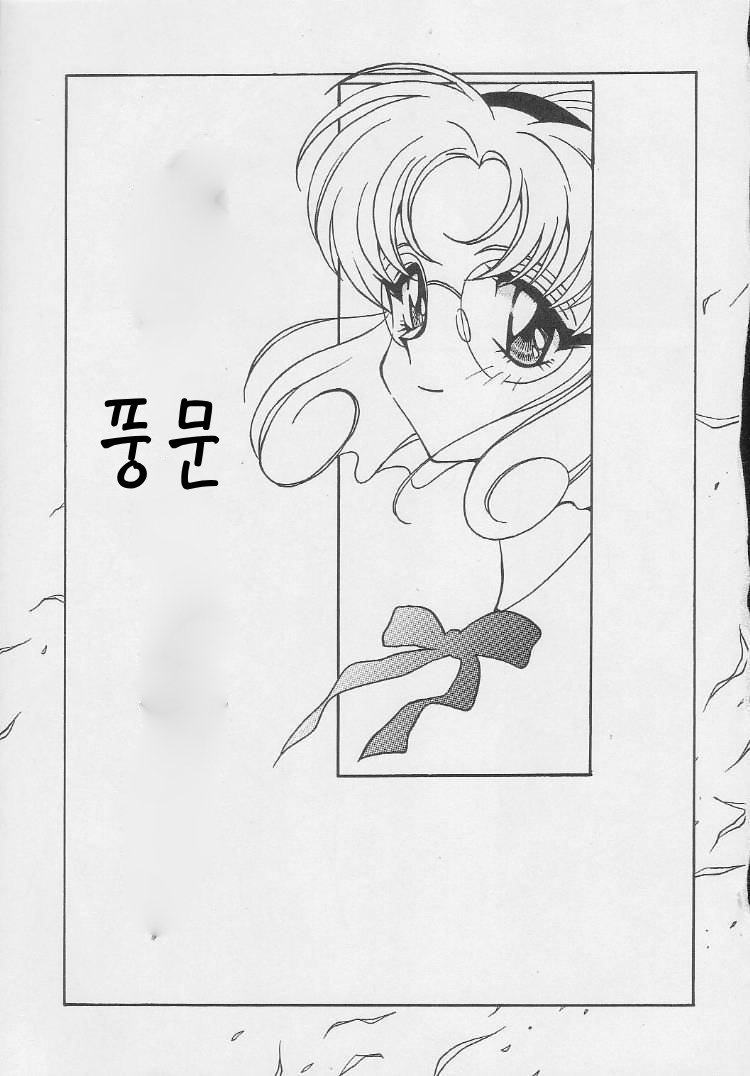 악질적 조항 제1조 제6항 page 2 full