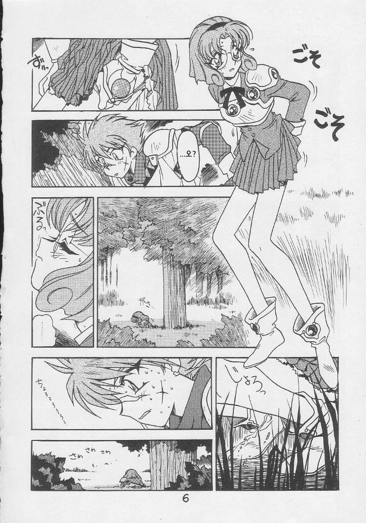 악질적 조항 제1조 제6항 page 5 full