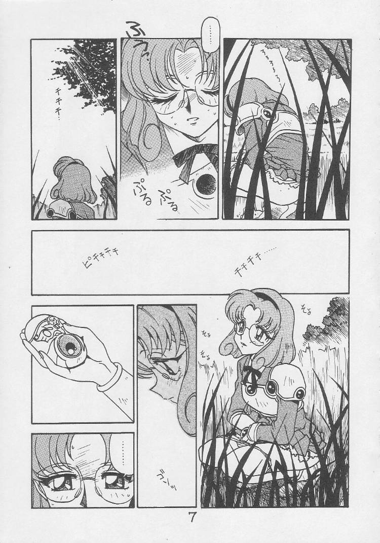 악질적 조항 제1조 제6항 page 6 full