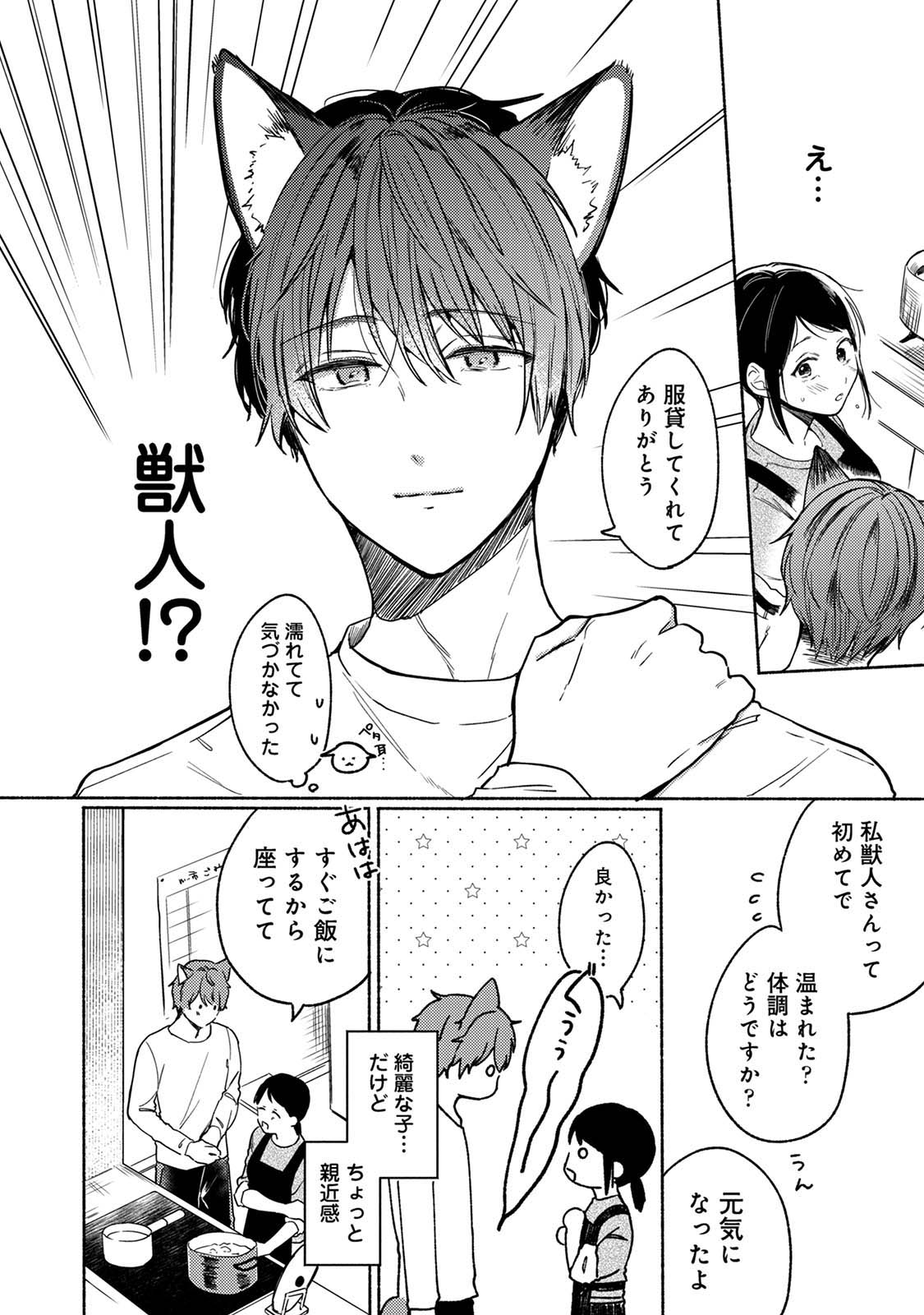 Comic Lotis Vol.3 page 10 full