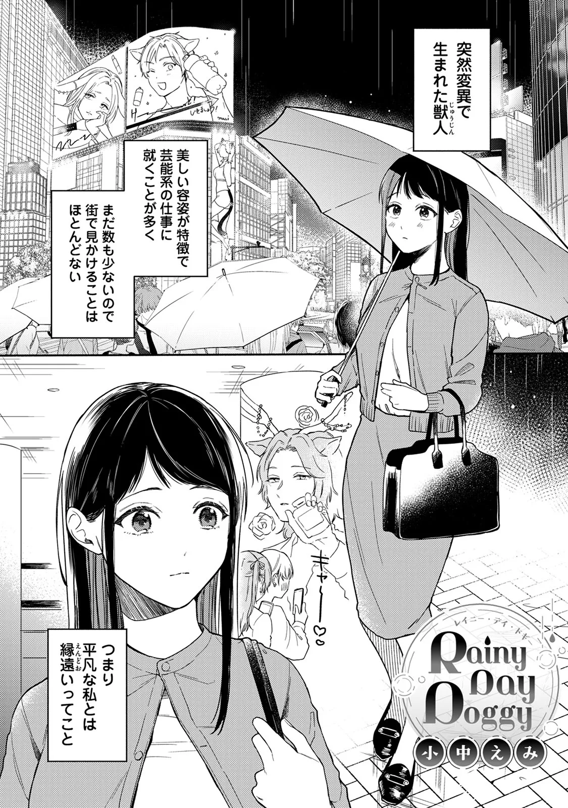 Comic Lotis Vol.3 page 5 full