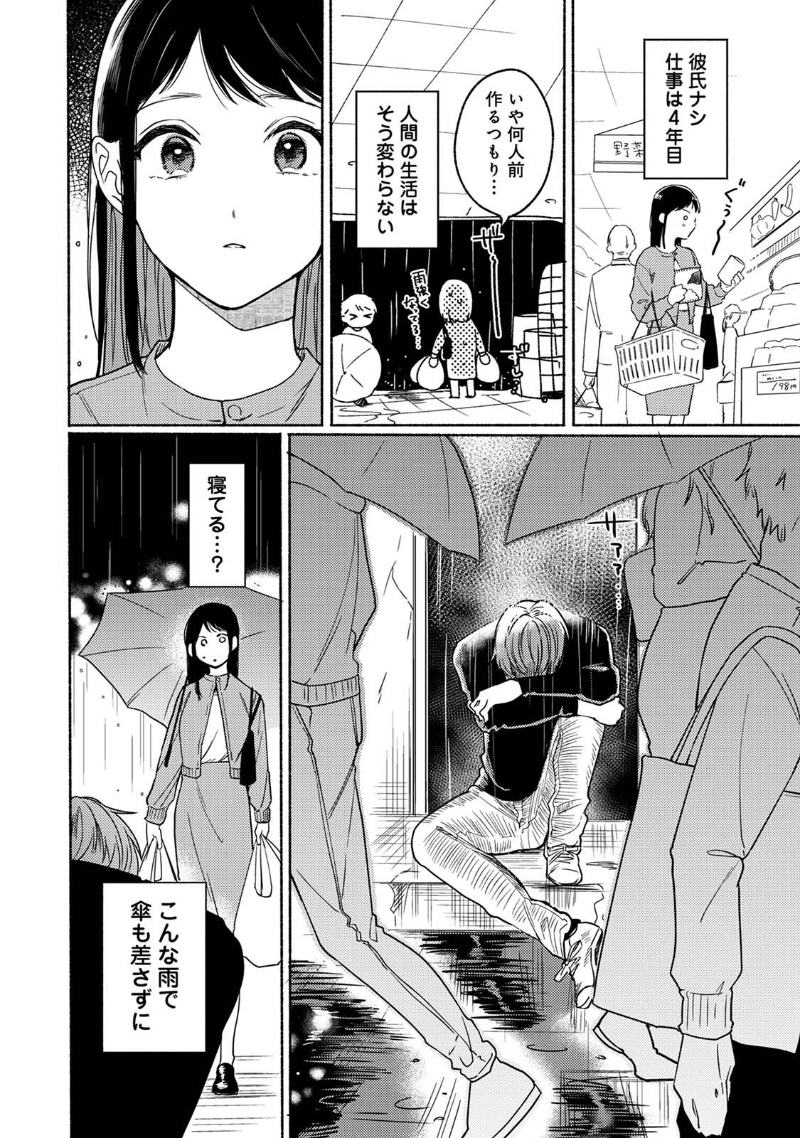 Comic Lotis Vol.3 page 6 full