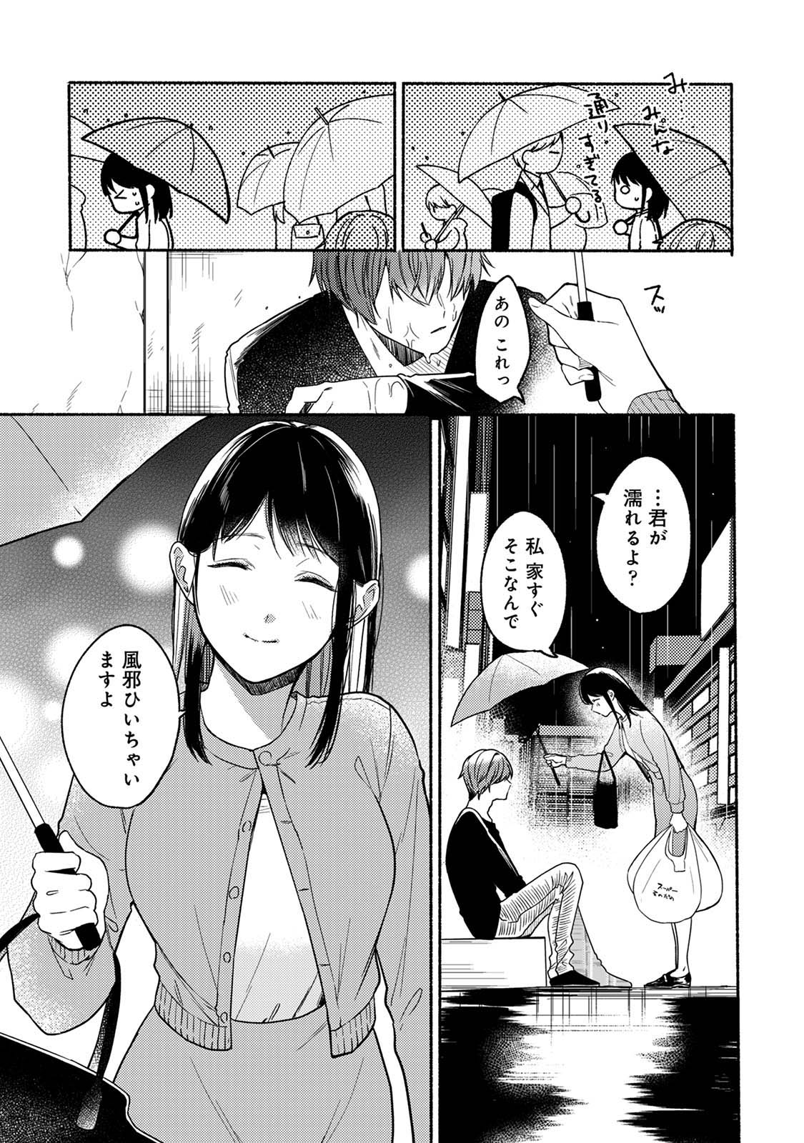Comic Lotis Vol.3 page 7 full