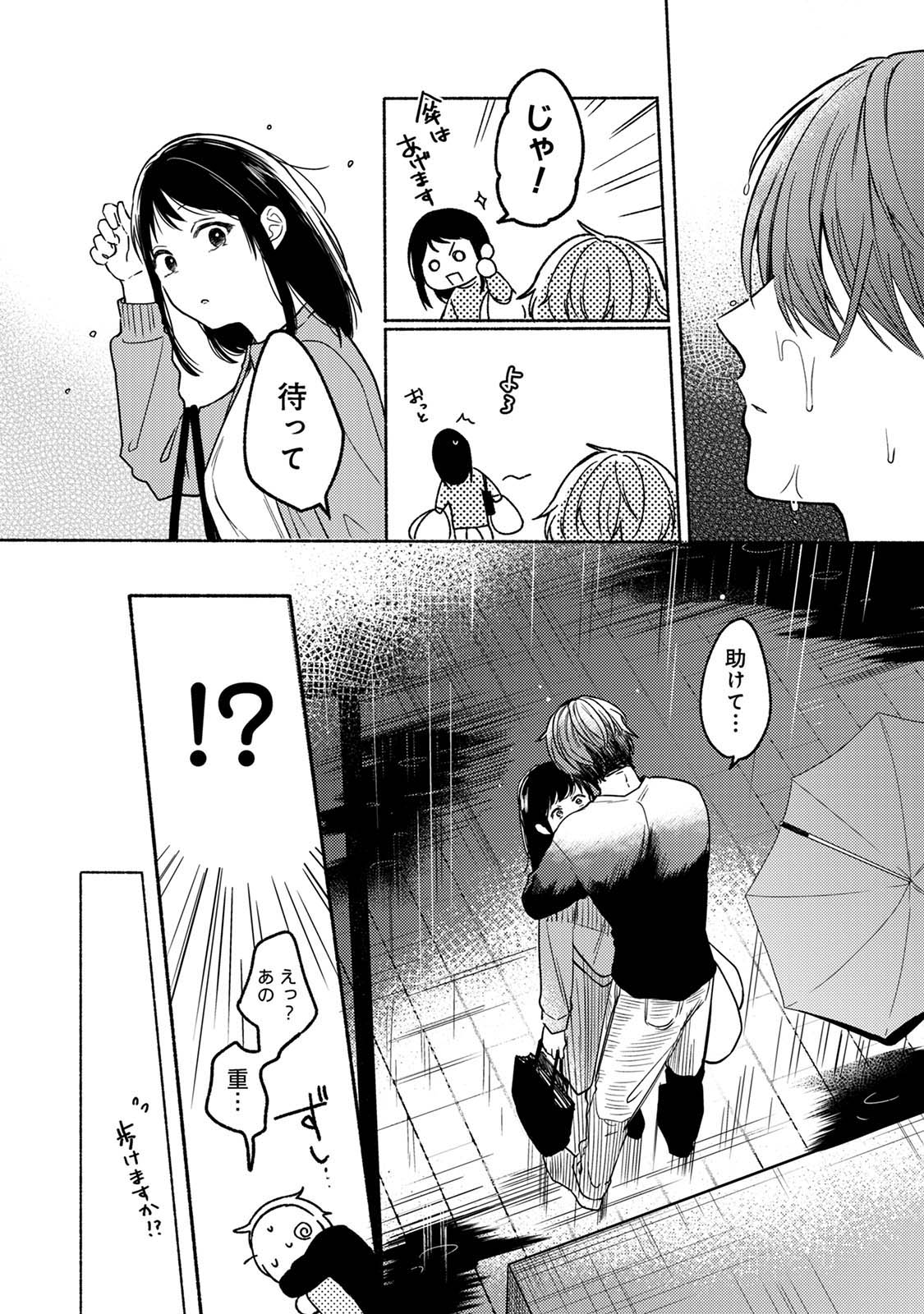 Comic Lotis Vol.3 page 8 full
