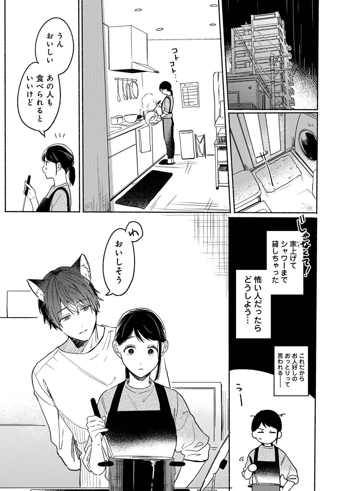 Comic Lotis Vol.3 page 9 full