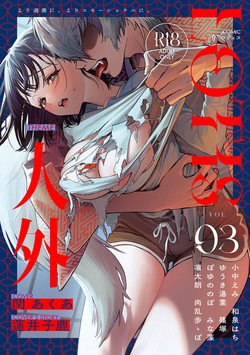 Comic Lotis Vol.3