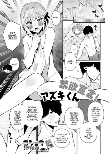 Kinyoku Sengen! Azuki-kun cover