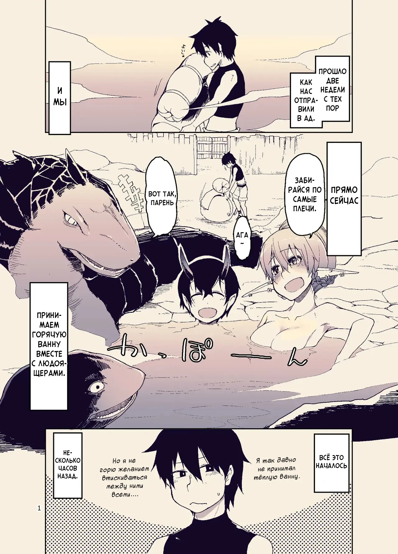 Dosukebe Elf no Ishukan Nikki 11 | Записки похотливой эльфийки о межрасовом сексе 11 page 2 full