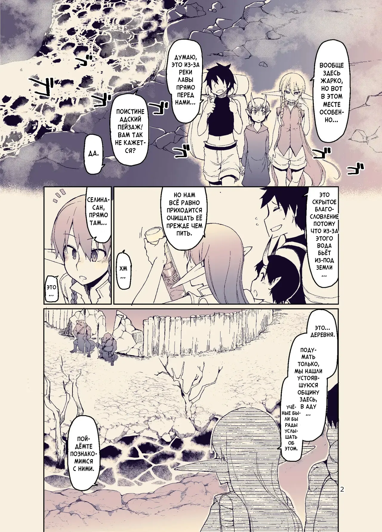 Dosukebe Elf no Ishukan Nikki 11 | Записки похотливой эльфийки о межрасовом сексе 11 page 3 full