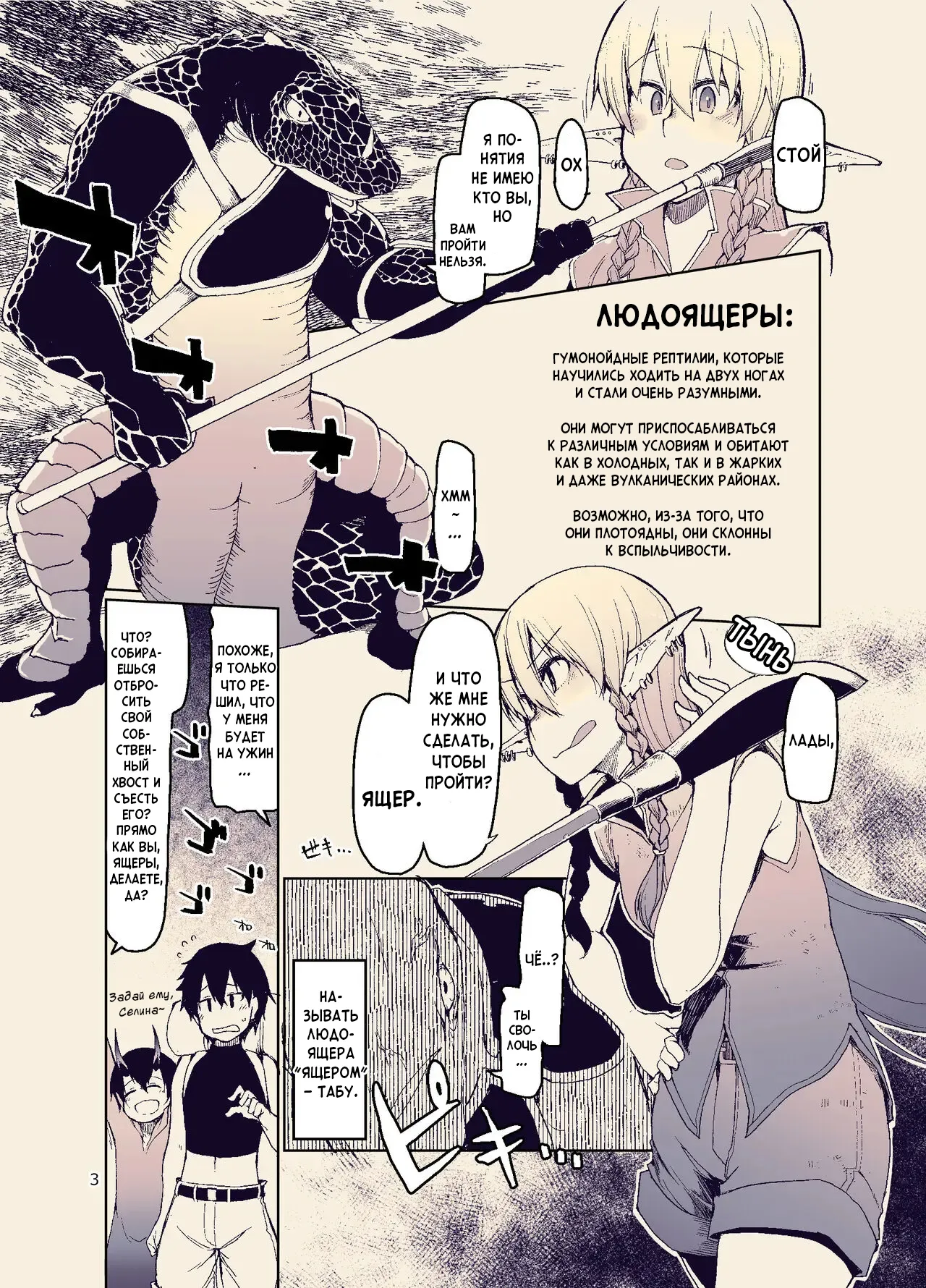 Dosukebe Elf no Ishukan Nikki 11 | Записки похотливой эльфийки о межрасовом сексе 11 page 4 full