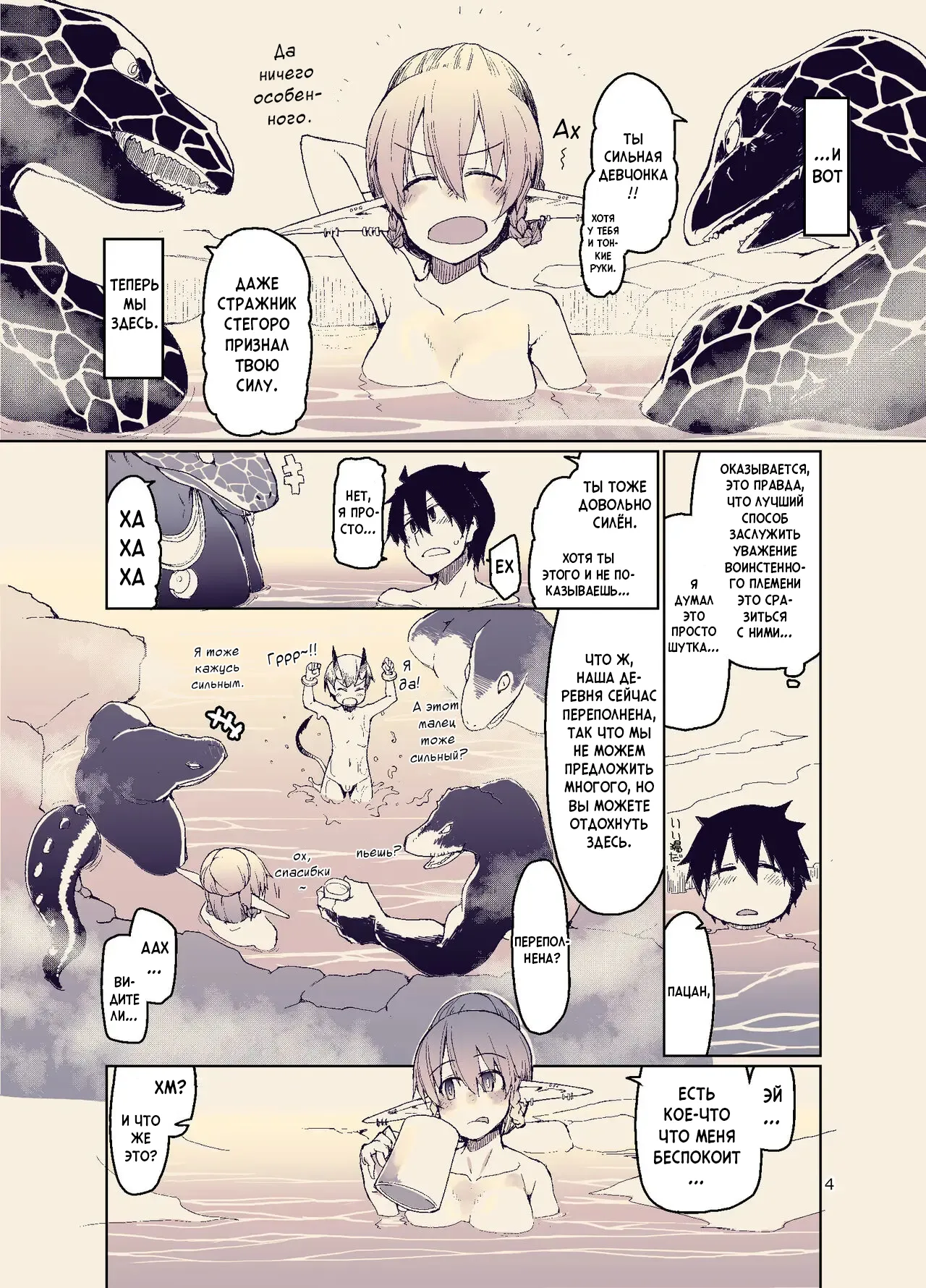 Dosukebe Elf no Ishukan Nikki 11 | Записки похотливой эльфийки о межрасовом сексе 11 page 5 full