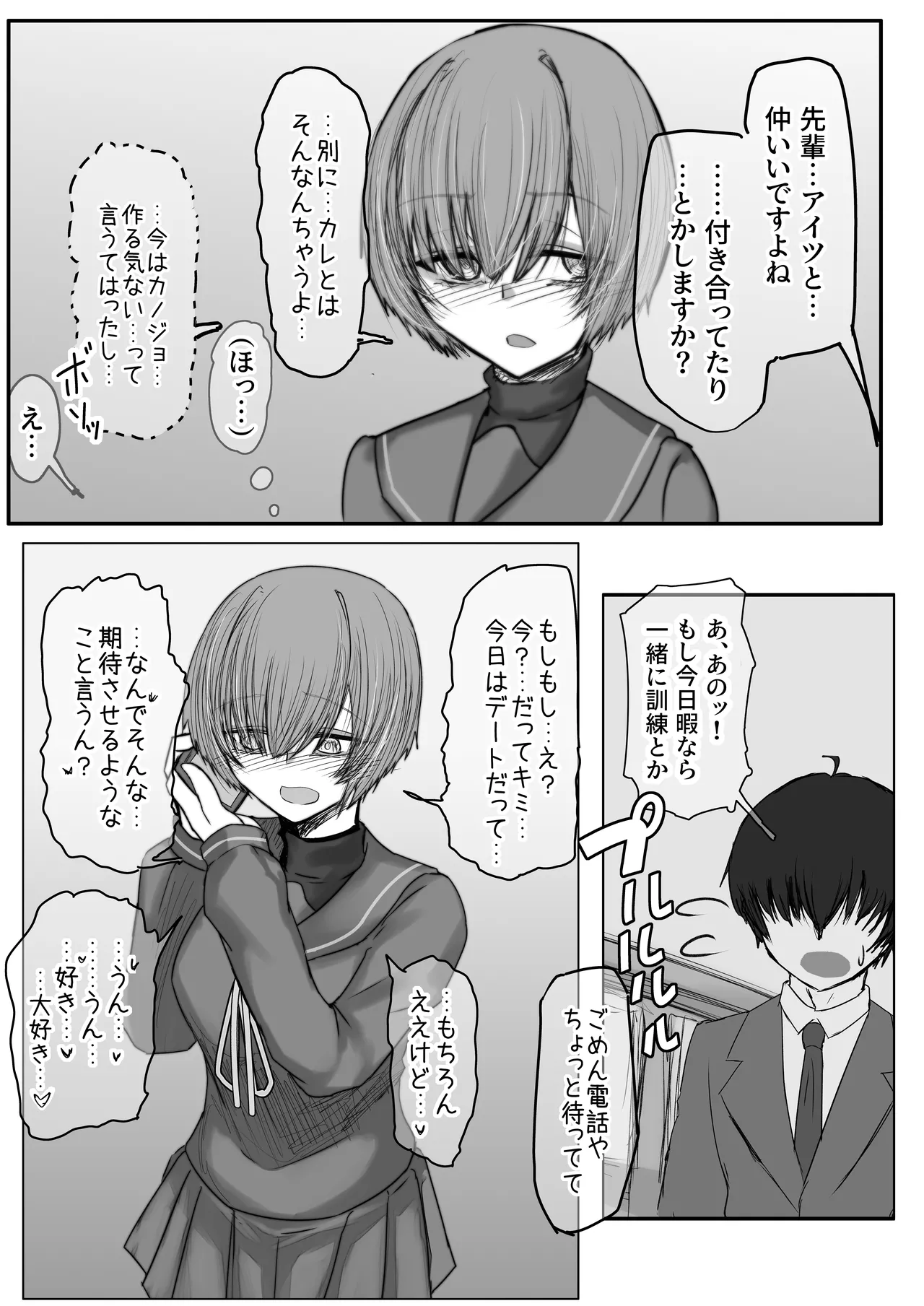 Tenkousei to Senpai page 7 full