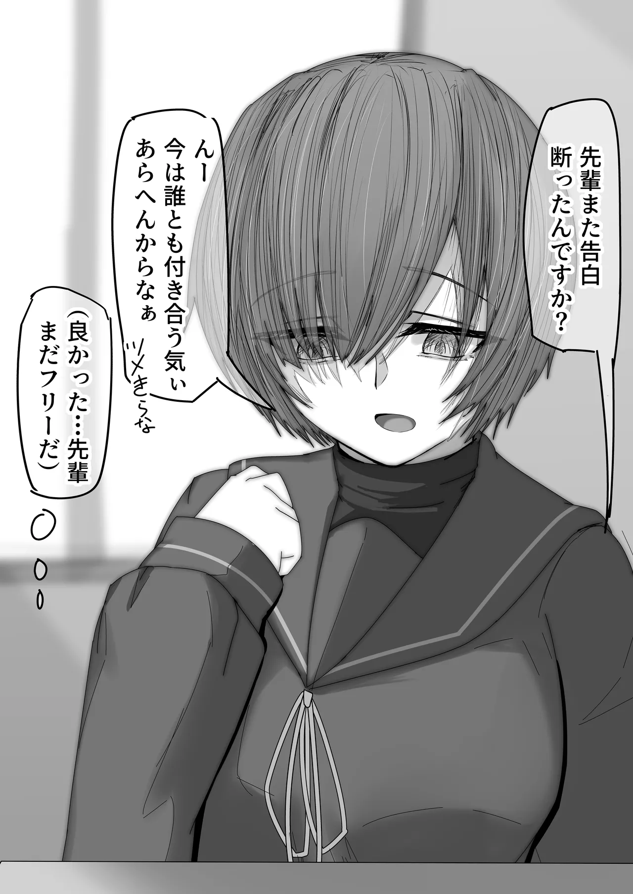 Tenkousei to Senpai page 9 full