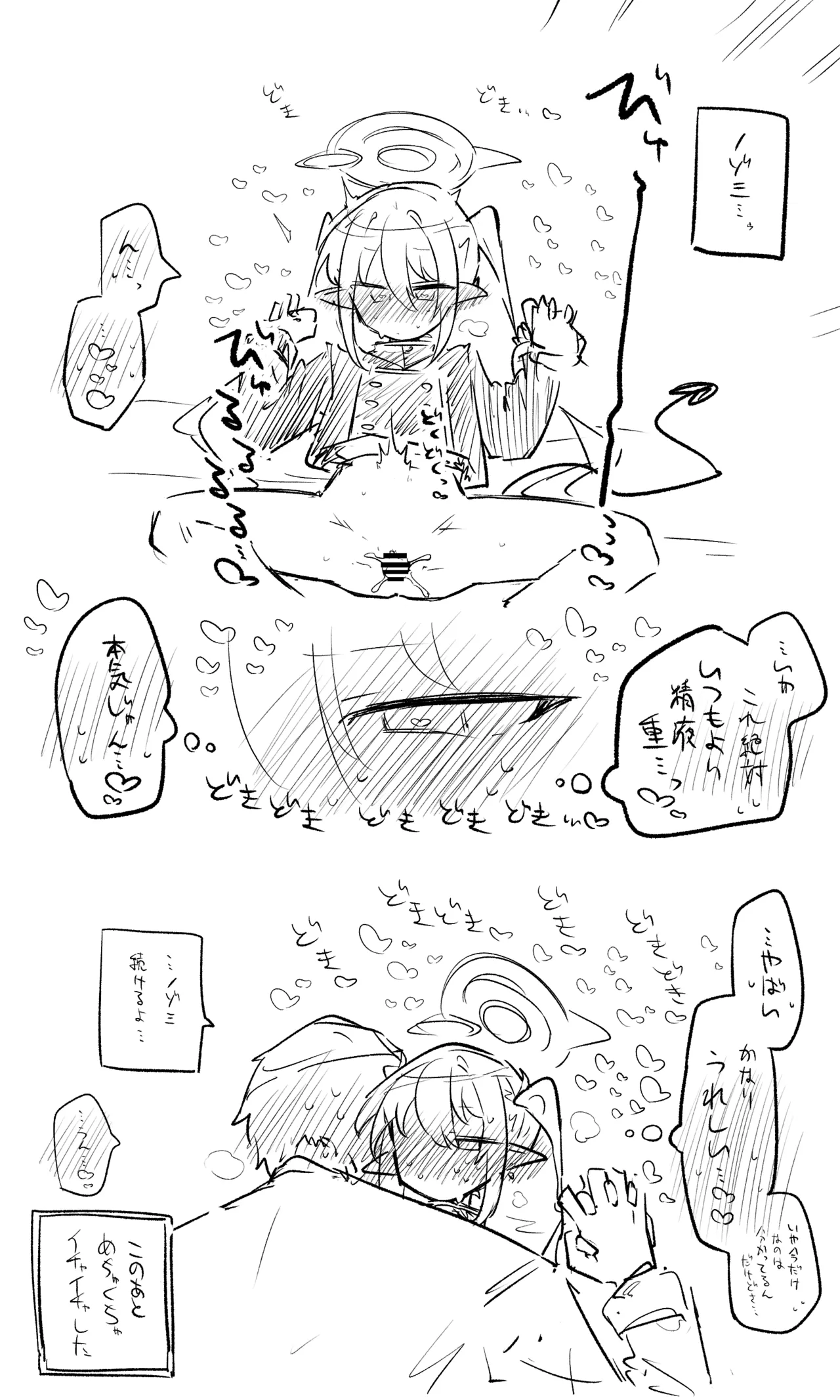 ノゾミ公開分＋ショートマンガ（計9枚） page 7 full