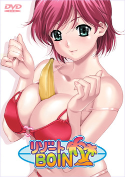 リゾートボイン_prat1